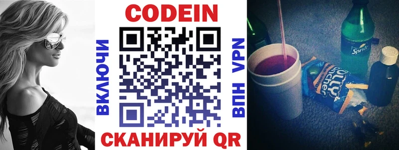 дарнет шоп  Дюртюли  Кодеиновый сироп Lean напиток Lean (лин) 